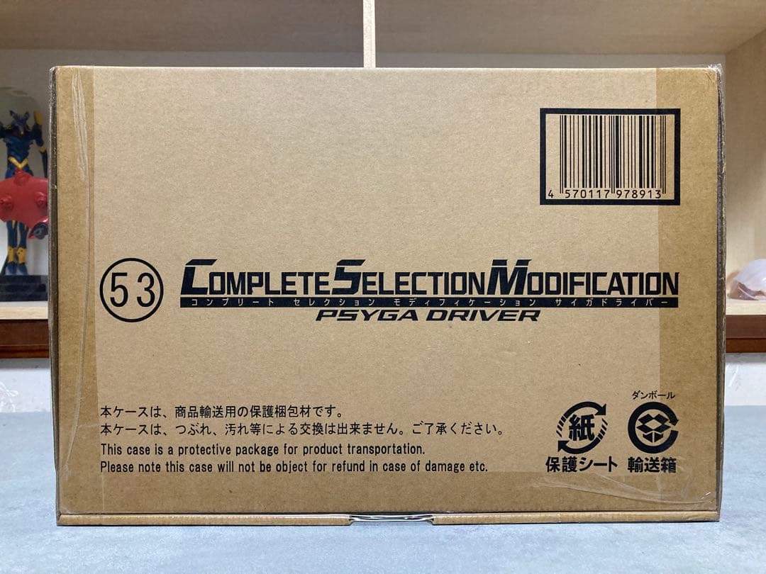 プレミアムバンダイ限定　CSM サイガドライバー　未開封