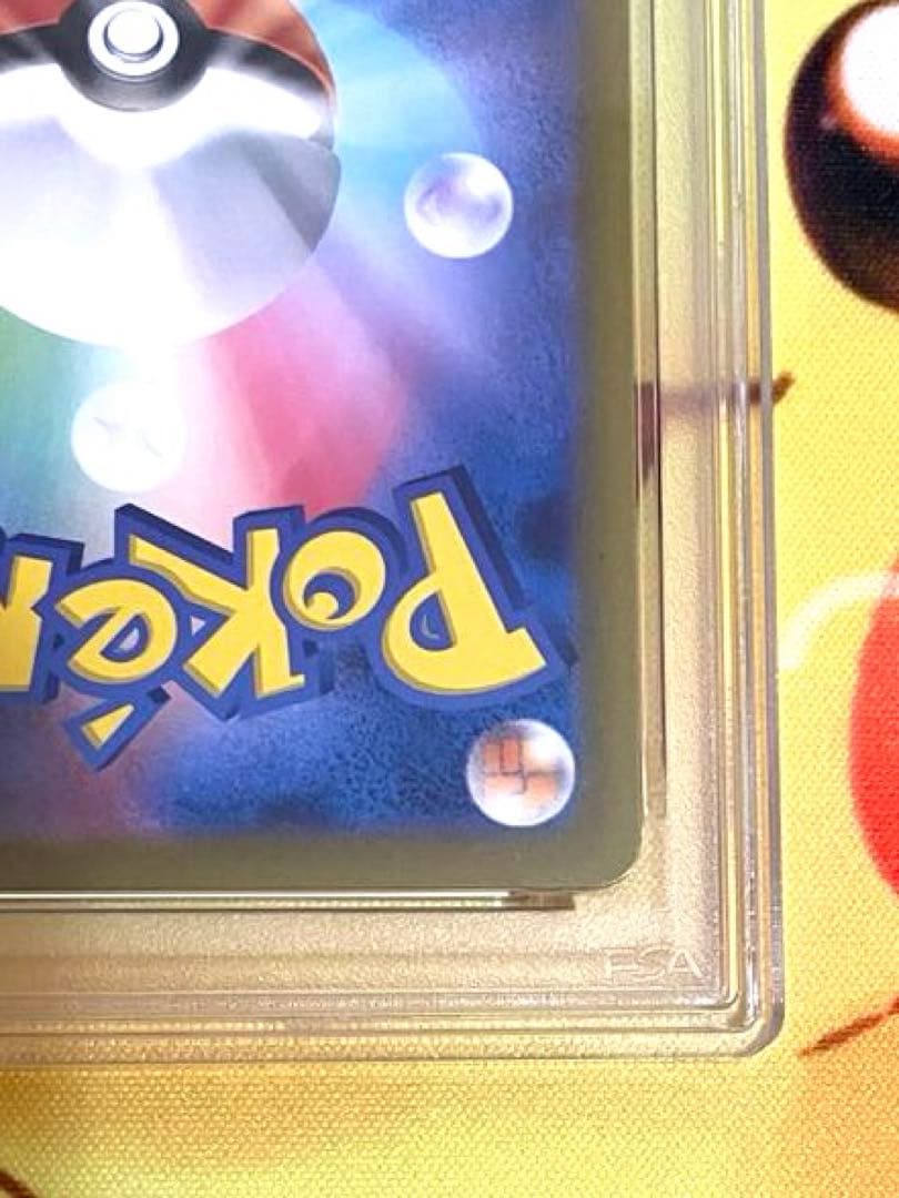 【PSA10】リザードン sr 151