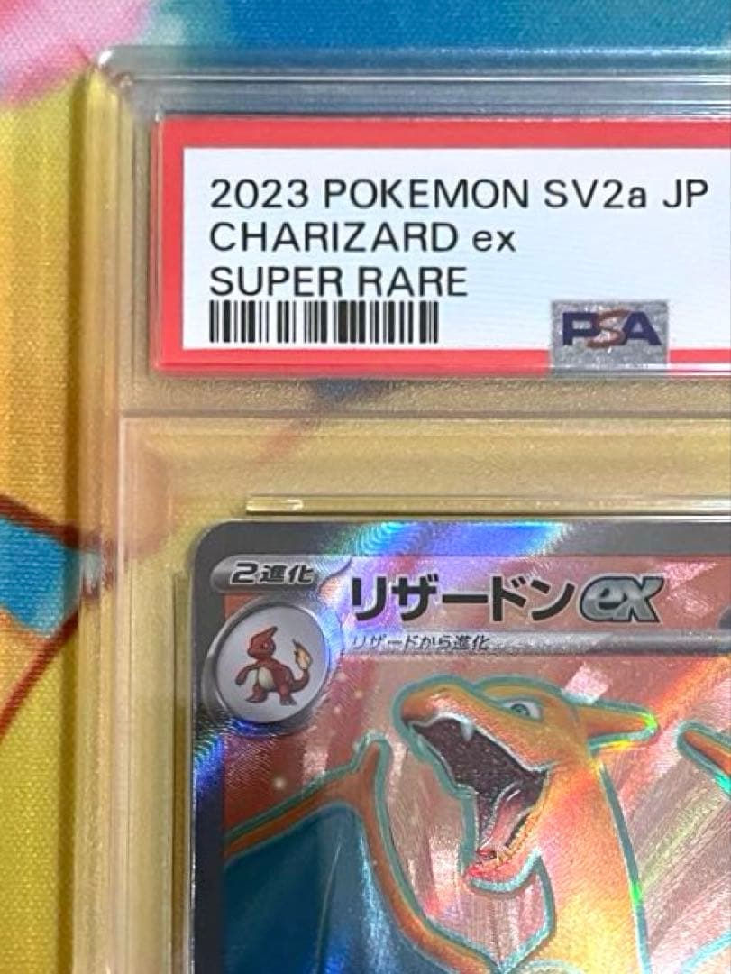 【PSA10】リザードン sr 151