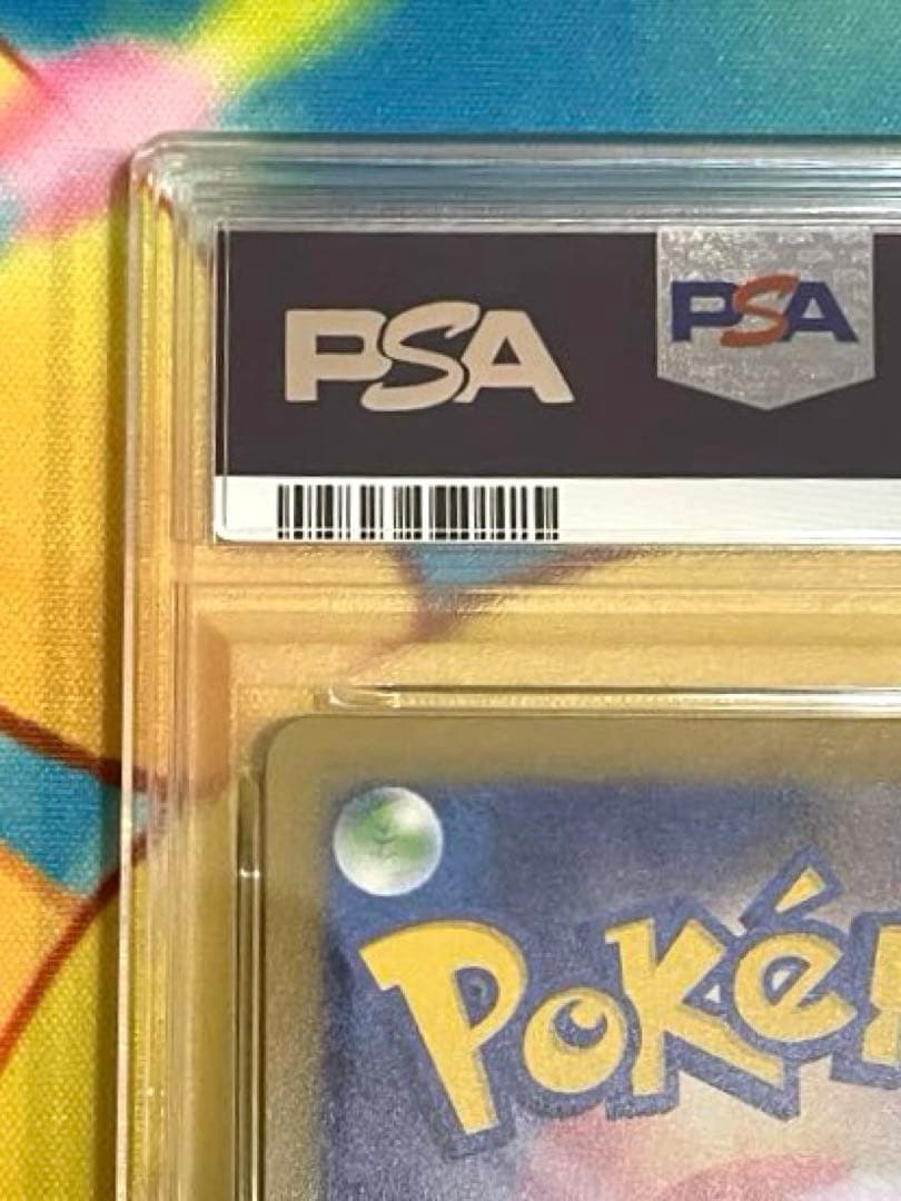 【PSA10】リザードン sr 151