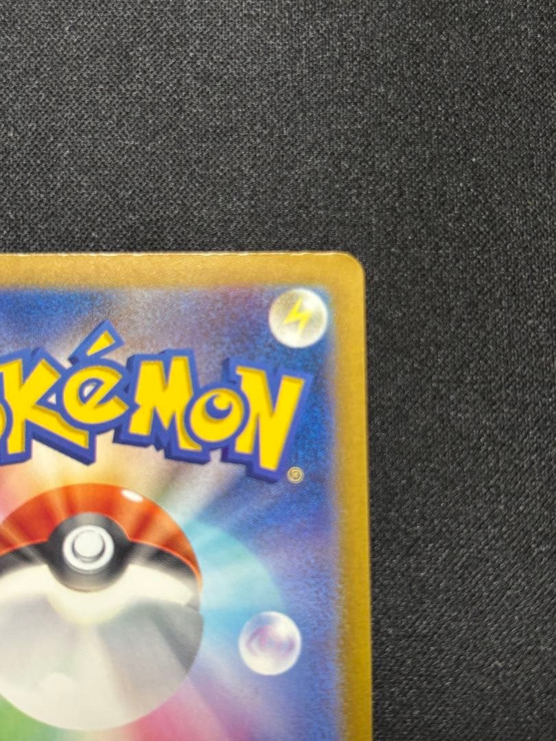 ピカチュウ S [SV4a 236/190]「シャイニートレジャーex」