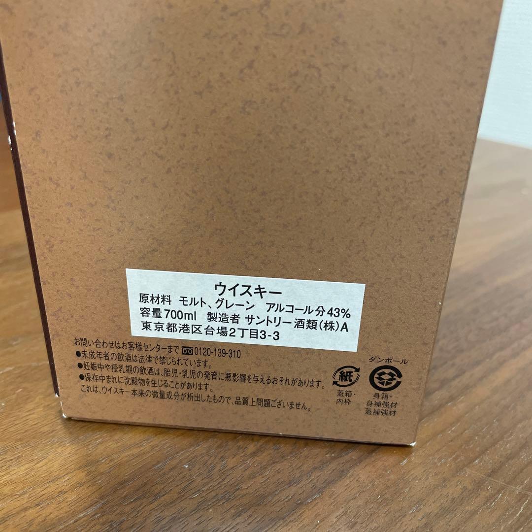 サントリーウイスキー　響12年　優勝記念ボトル　冊、箱付き　未開封