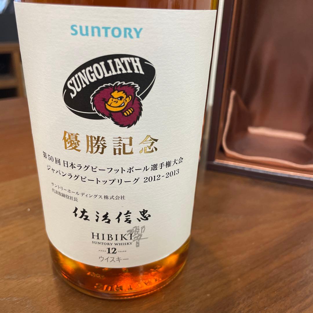 サントリーウイスキー　響12年　優勝記念ボトル　冊、箱付き　未開封
