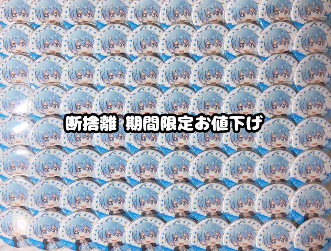 すとぷり アリツア ころんくん デフォ 80個