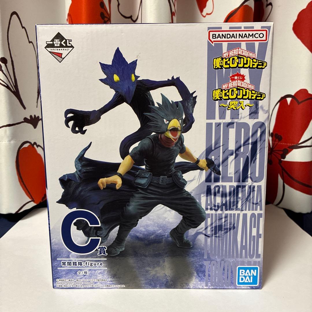 僕のヒーローアカデミア　一番くじ　突入　C賞　常闇踏陰　figure フィギュア