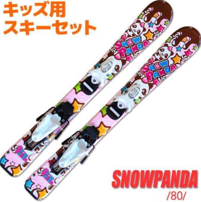 スノーパンダ スキー板　ヘッド　ブーツ　セット