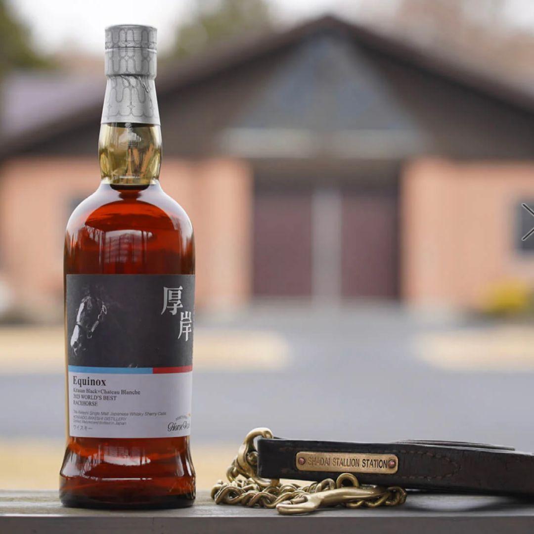 ★新品送料込★厚岸ウイスキー ノーザンホースパーク イクイノックスデザインボトル