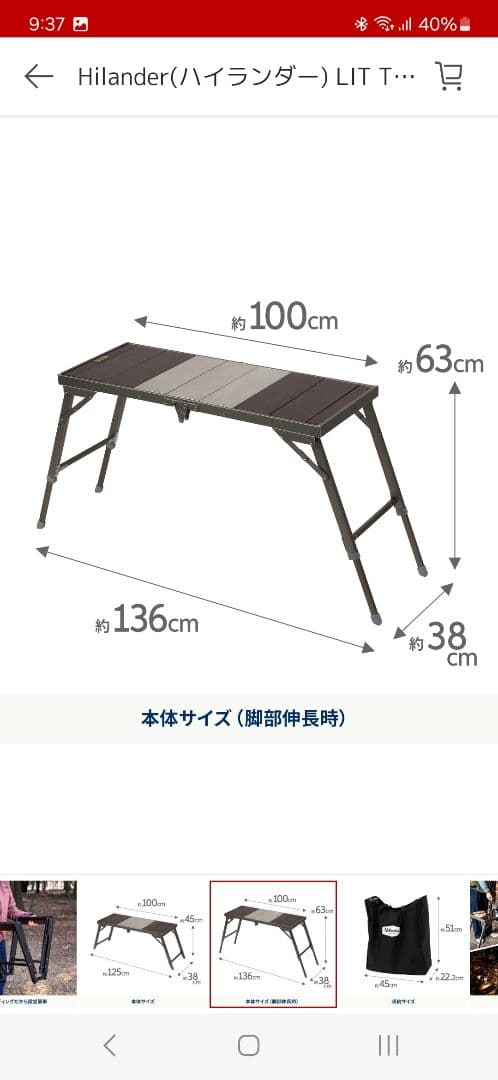 【新品】IGT テーブル　ハイランダーリットテーブル
