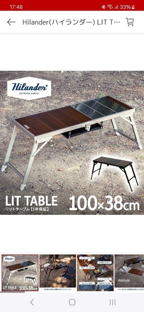 【新品】IGT テーブル　ハイランダーリットテーブル