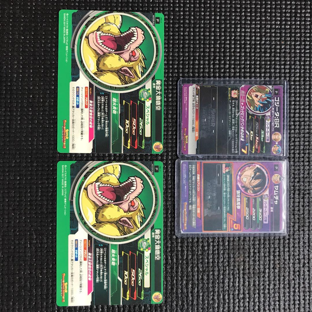 ドラゴンボールヒーローズまとめ売り