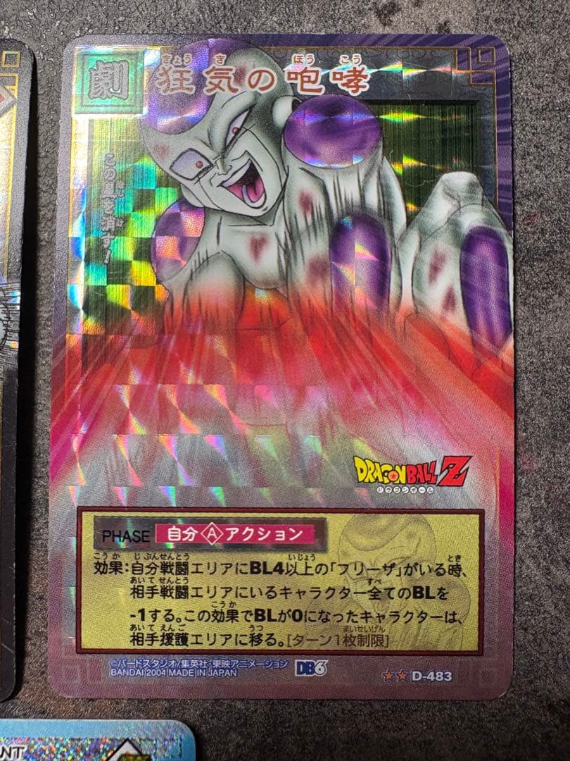 ドラゴンボールカード フリーザ 5枚セット