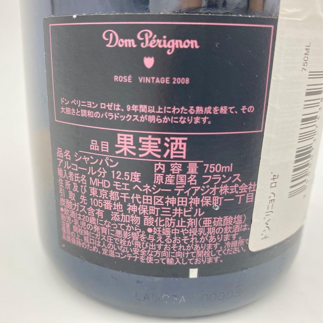 【未開栓】ドンペリニヨン ロゼ 2008年 750ml