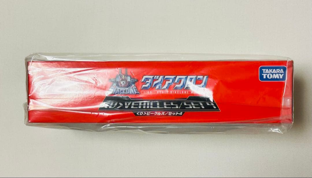 ダイアクロン ビークルズ セット4 タカラトミーモール限定