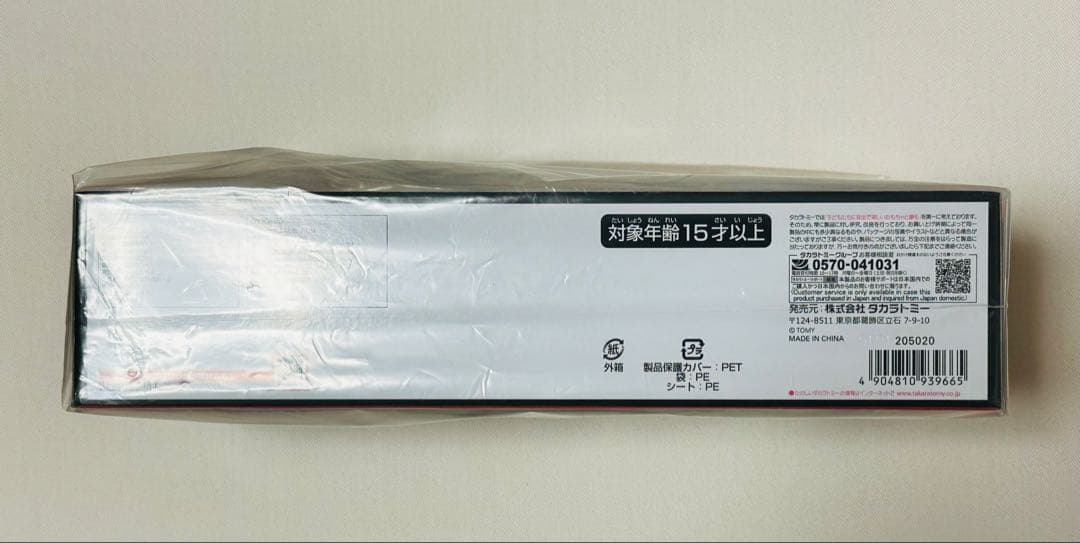 ダイアクロン ビークルズ セット4 タカラトミーモール限定