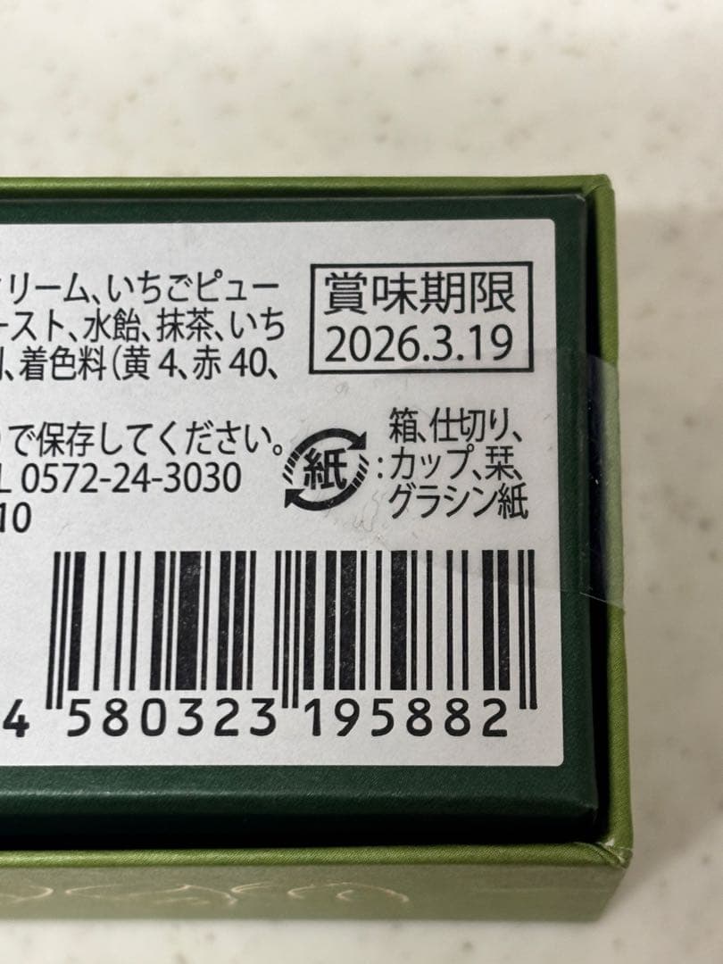 アルティメットタケノコ & MONTAGNE À LA TRUFFE セット