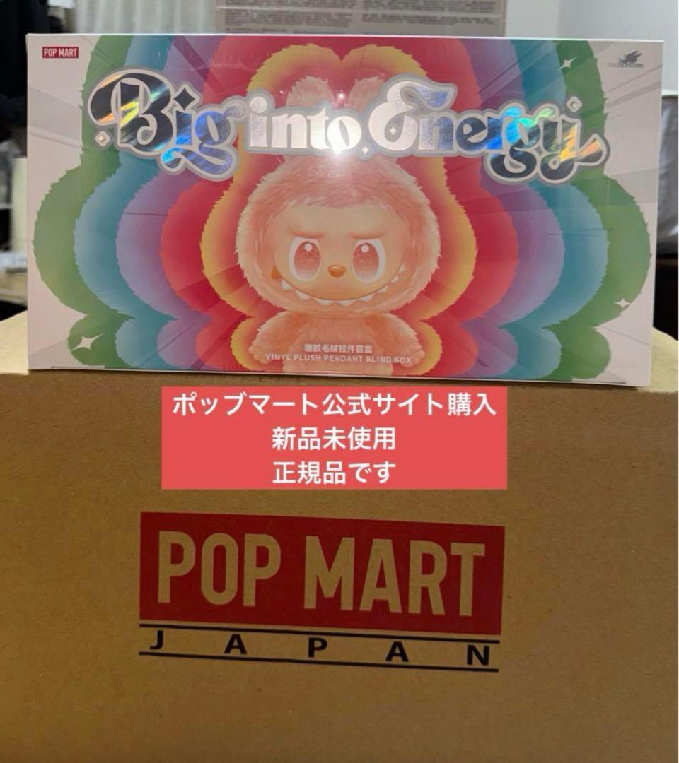 正規品 POPMART THE MONSTERS Big into エナジー
