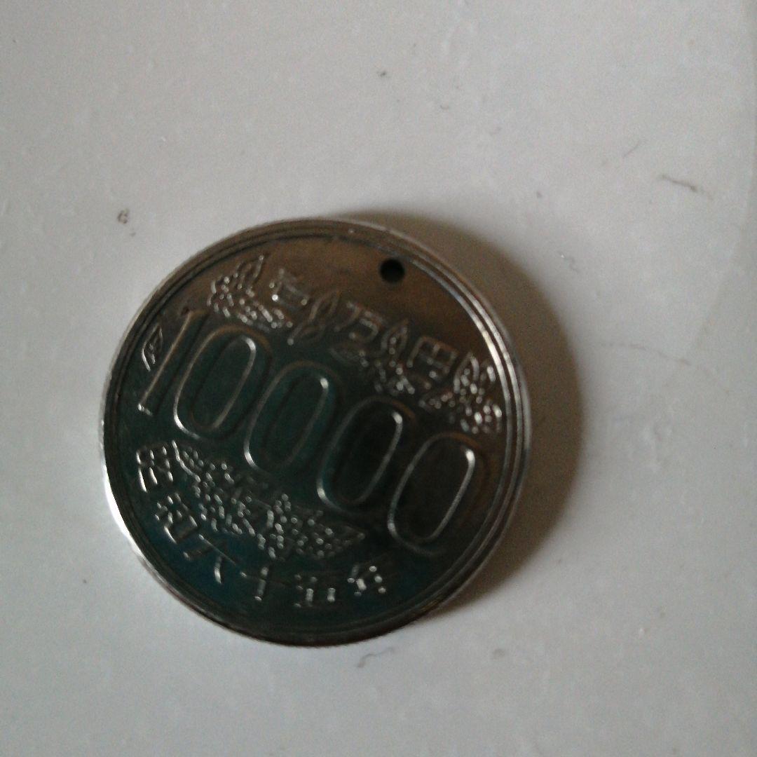 最終値下Ｗ‼️希少【激レア】昭和65年 10000円 硬貨 古銭 1万円 骨董品