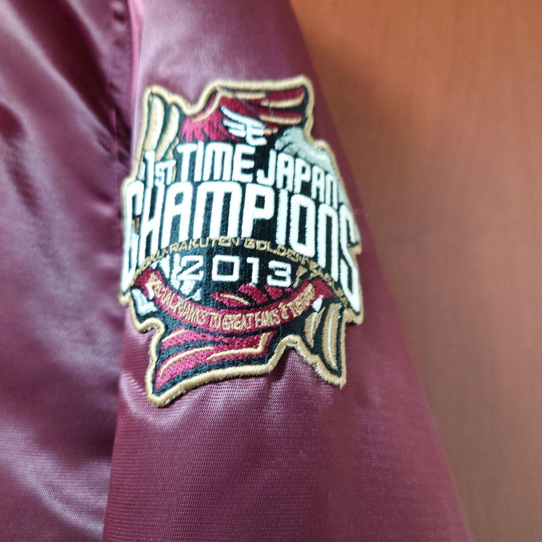 楽天イーグルス　スタジャン