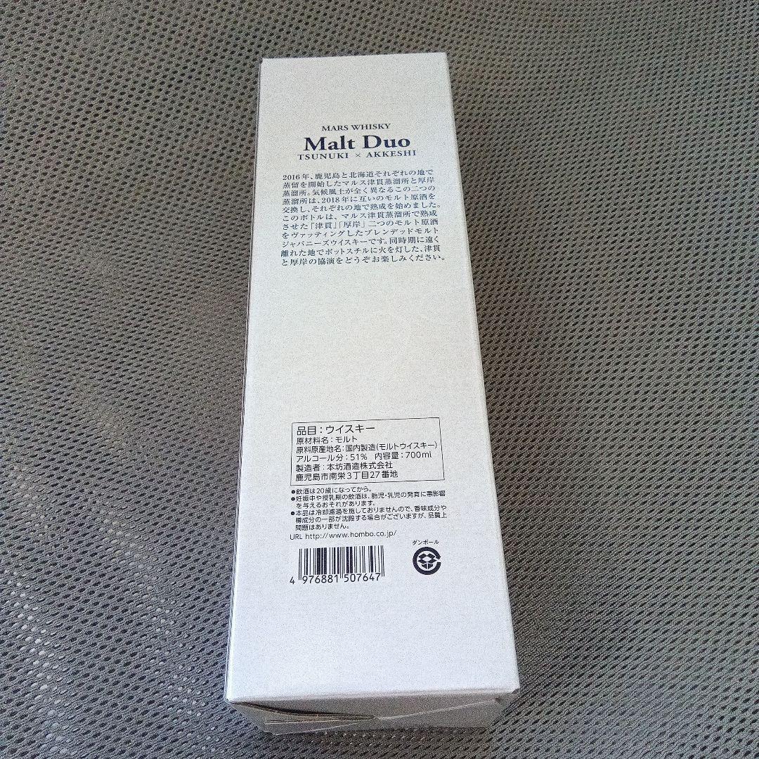 厚岸ウイスキー Malt Duo 700ml 51%化粧箱付き