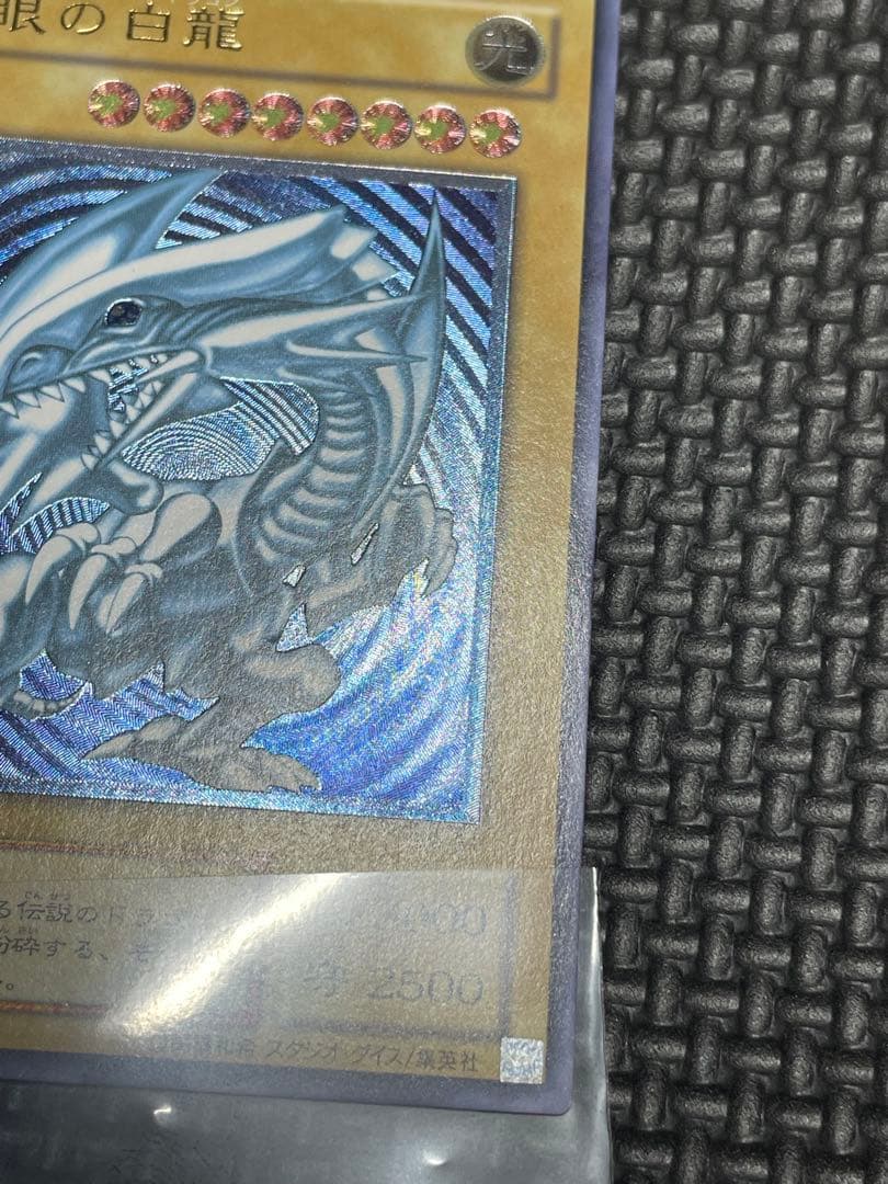 【専用出品】青眼の白龍　レリーフ　濃青艶　良品　5つ目個体