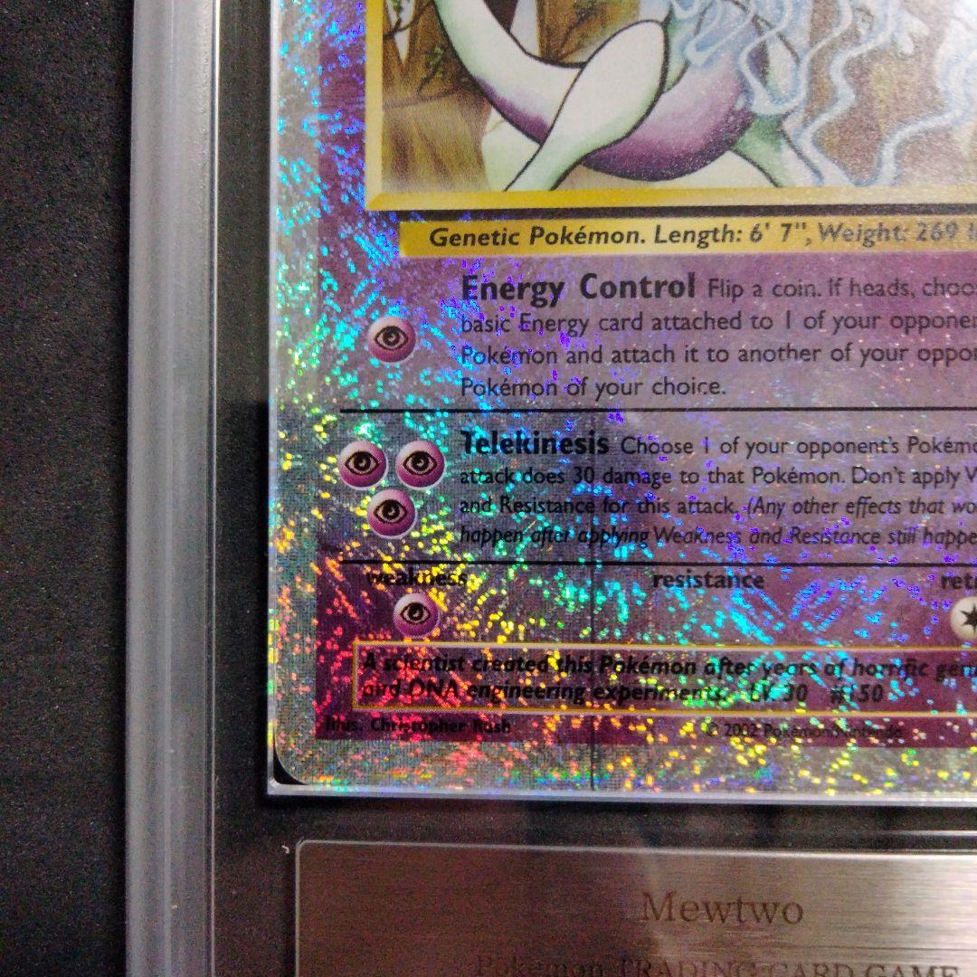 大セール 初期 ミュウツー ポケカ レジェンダリ リバースホロ 旧裏 ARS8