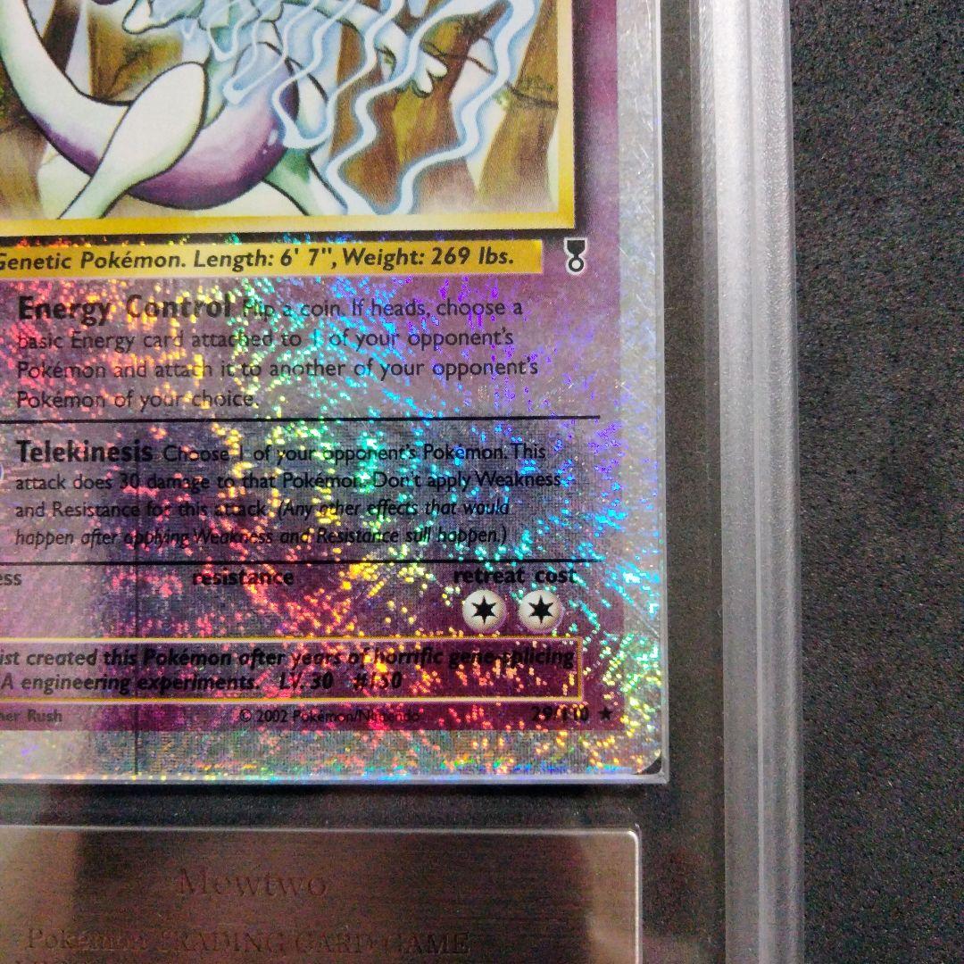 大セール 初期 ミュウツー ポケカ レジェンダリ リバースホロ 旧裏 ARS8