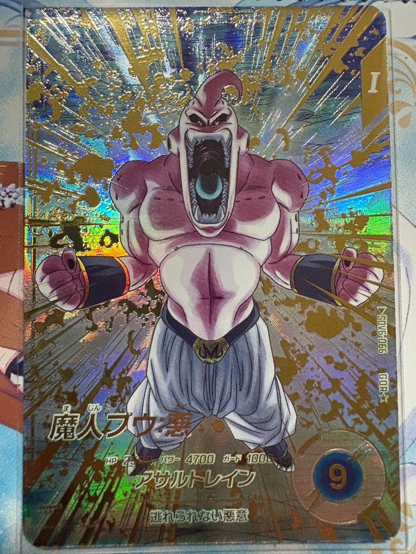 ダイバーズ　魔人ブウ　パラレル