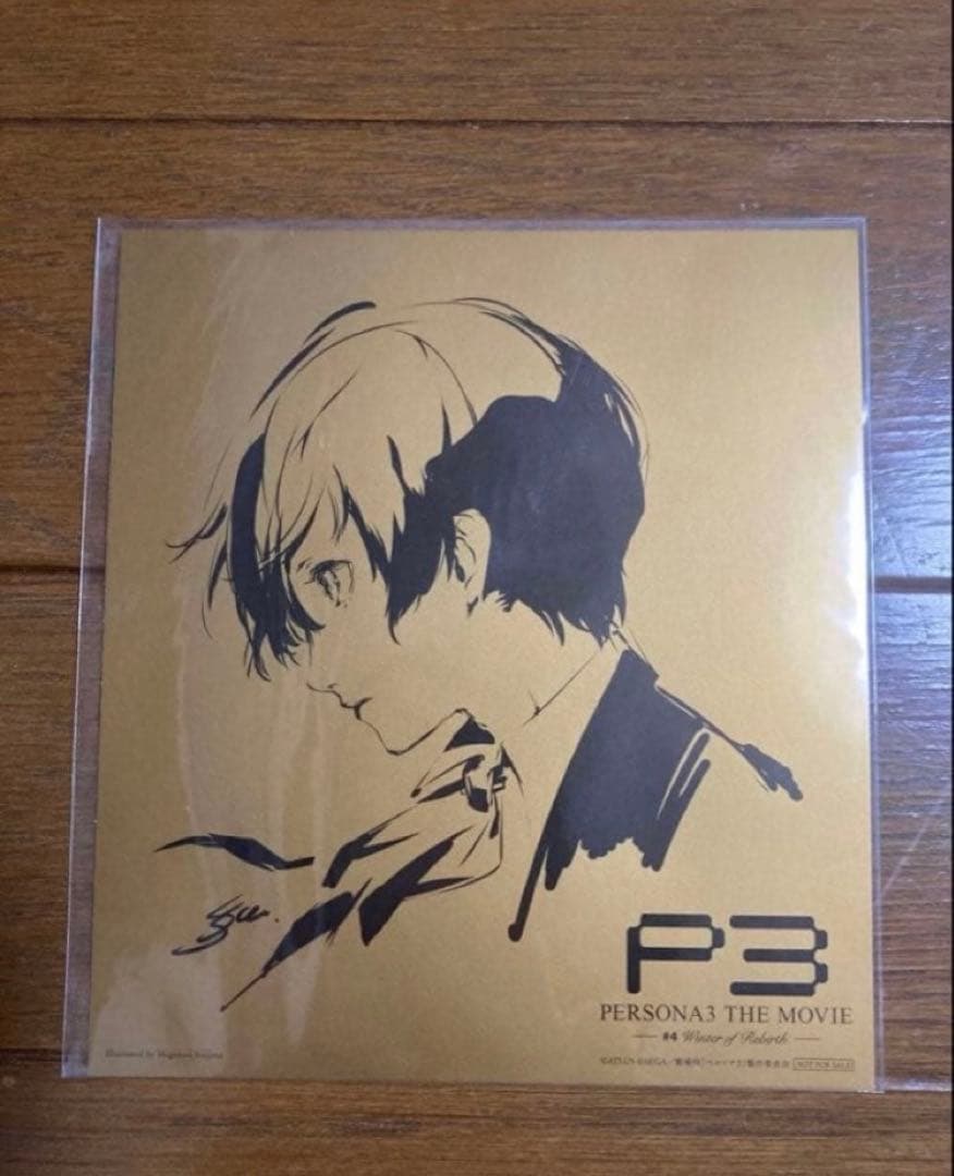 【最終値下げ】ペルソナ３　主人公　結城理　グッズセット