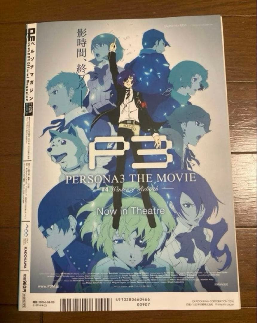 【最終値下げ】ペルソナ３　主人公　結城理　グッズセット