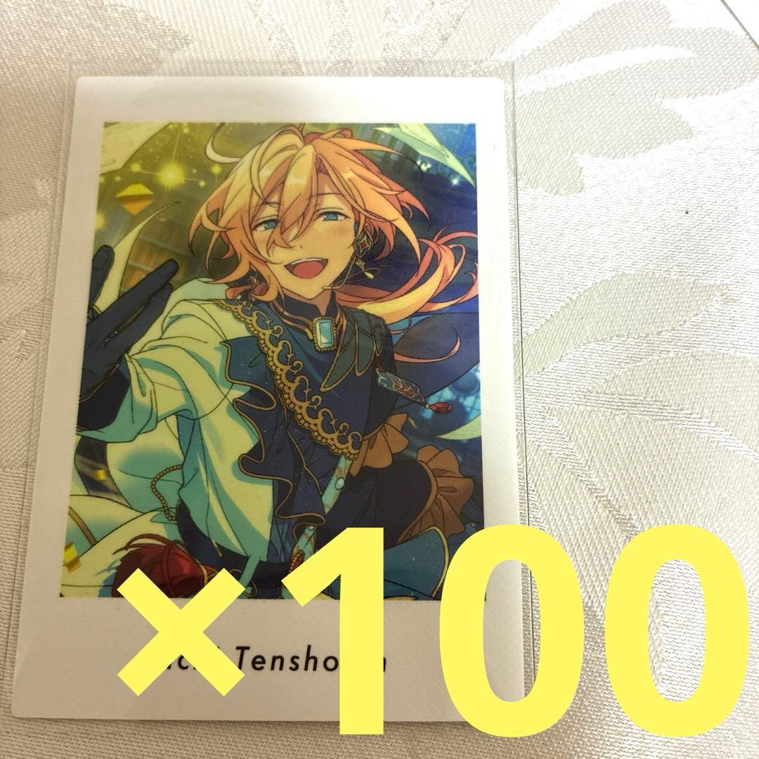 ス*イ様 あんスタ ぱしゃっつ 天祥院英智 Vol.6 Action 100枚セ