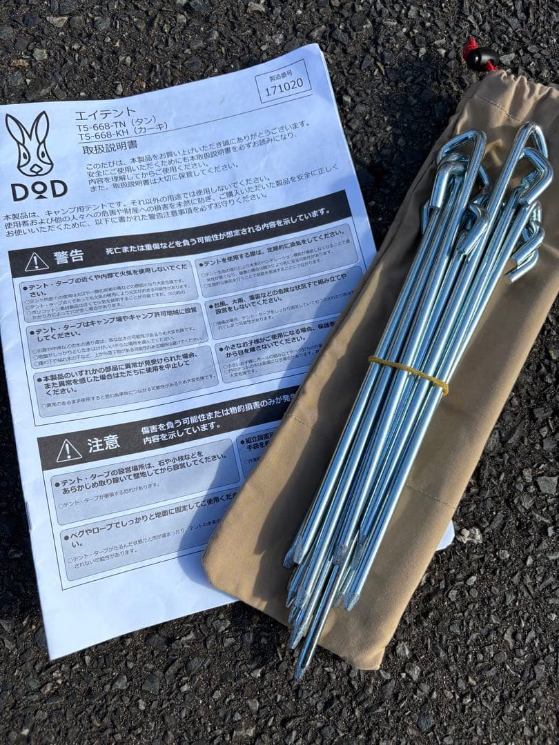 DOD エイテント TC