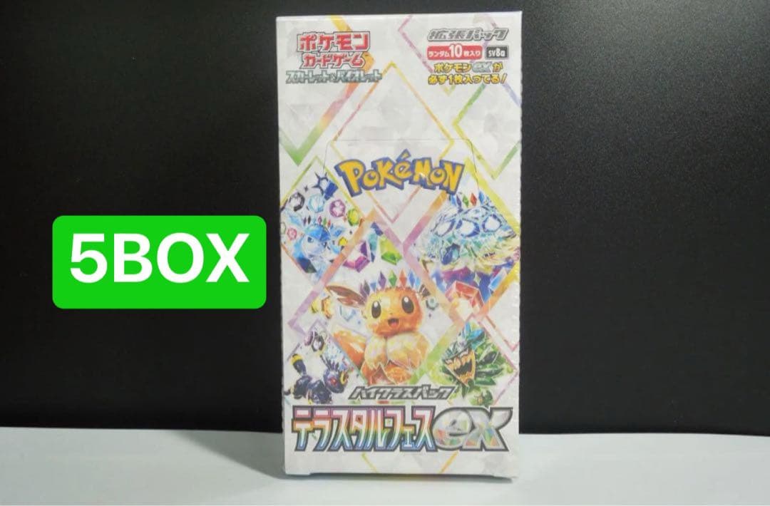 テラスタルフェスex 新品未開封 5BOX シュリンク付き