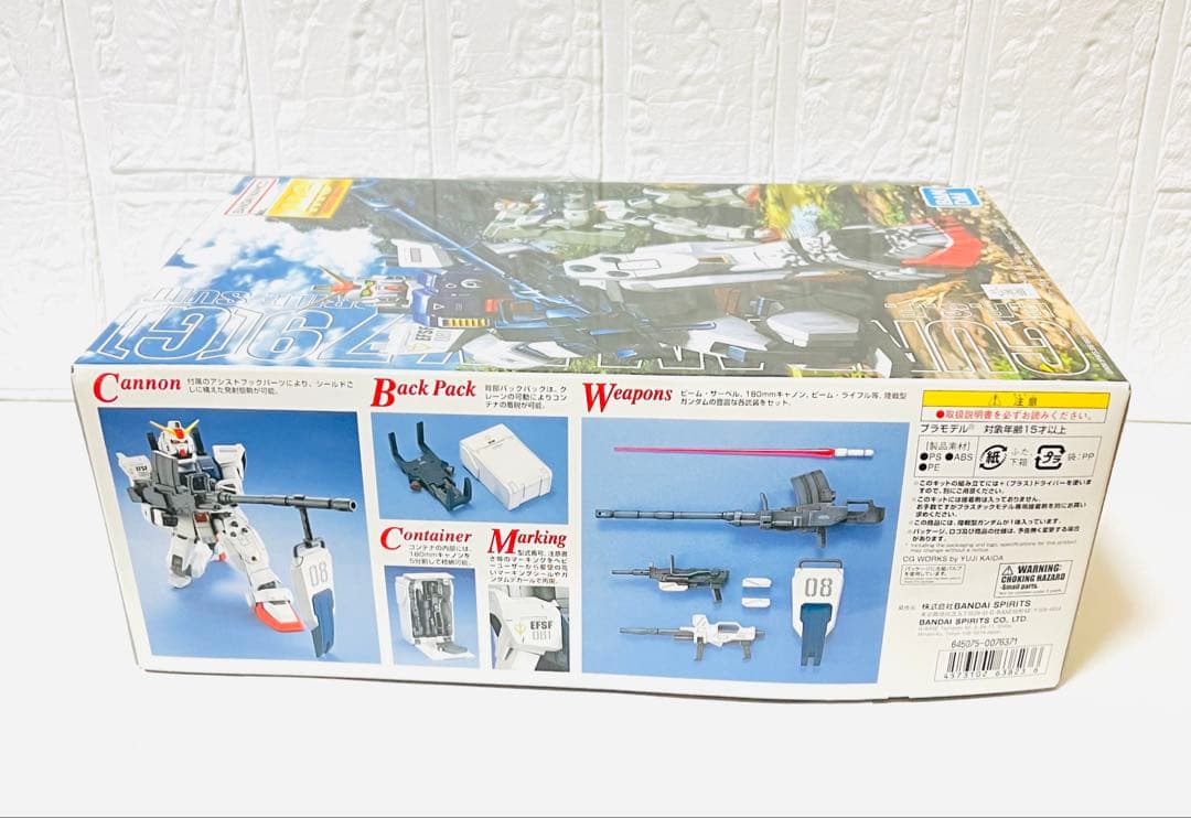 MG 陸戦型 ガンダム ガンプラ バンダイ 入手困難 新品未開封