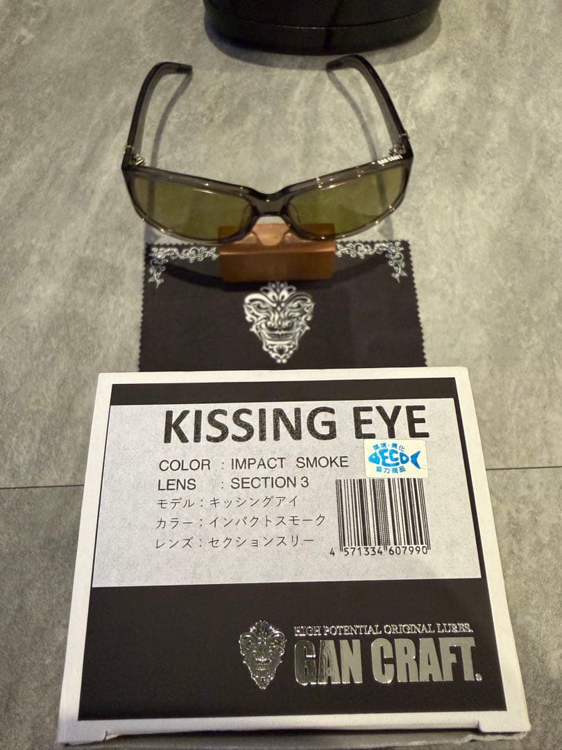 GANCRAFT　ガンクラフト　KISSING EYE 調光　偏光サングラス