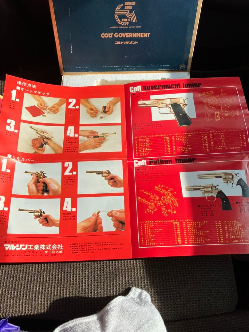 美品　昭和レトロ　マルシンジュニアガン　ルガーp08とコルトガバメント