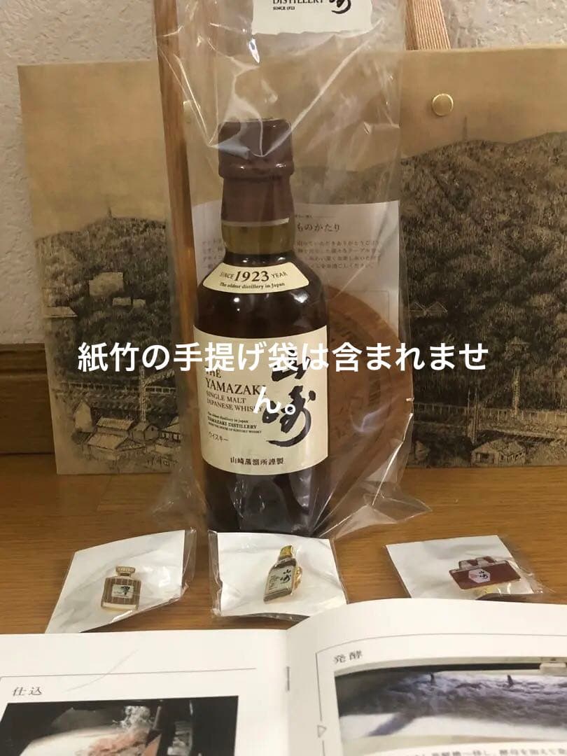 山崎蒸留所 山崎180ml瓶&樽材コースター・マドラー&山崎・響ピンバッジ等