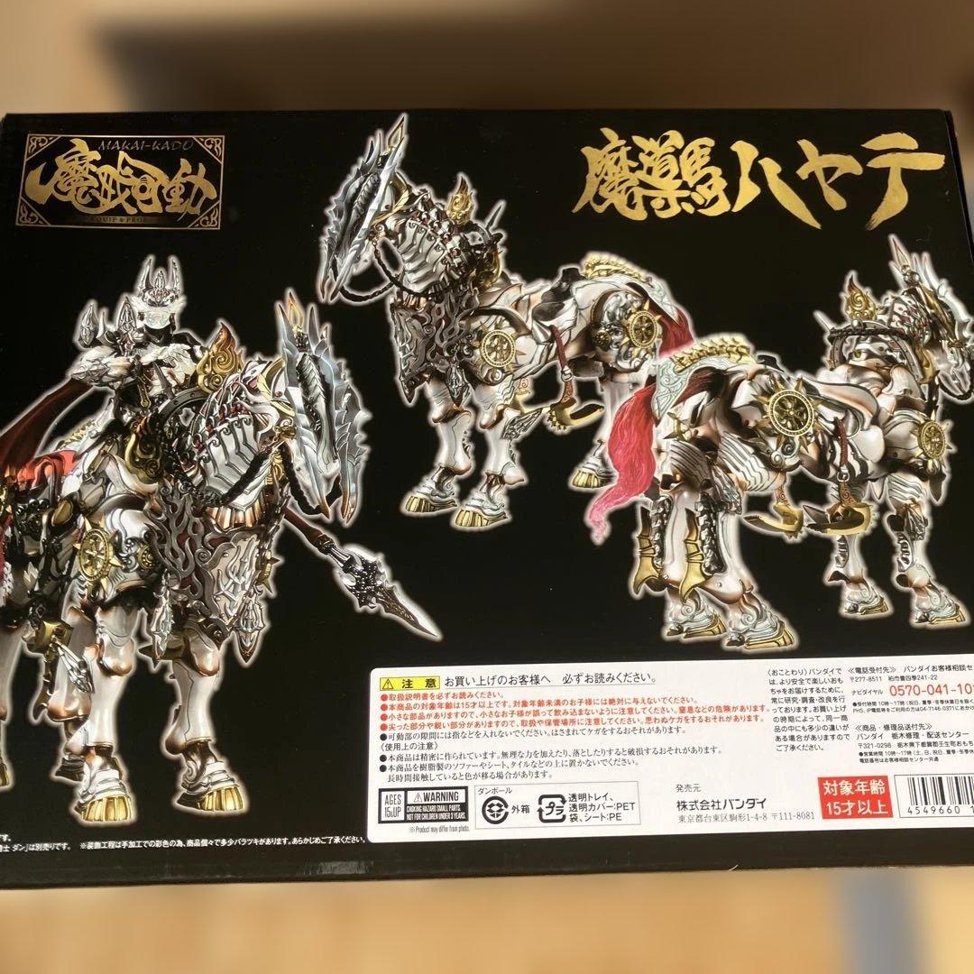 魔戒可動 白夜騎士 ダン&魔導馬 ハヤテ　セット牙狼