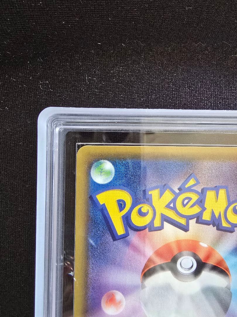 ミュウVMAX HR 119/100 ARS10+ 鑑定書付