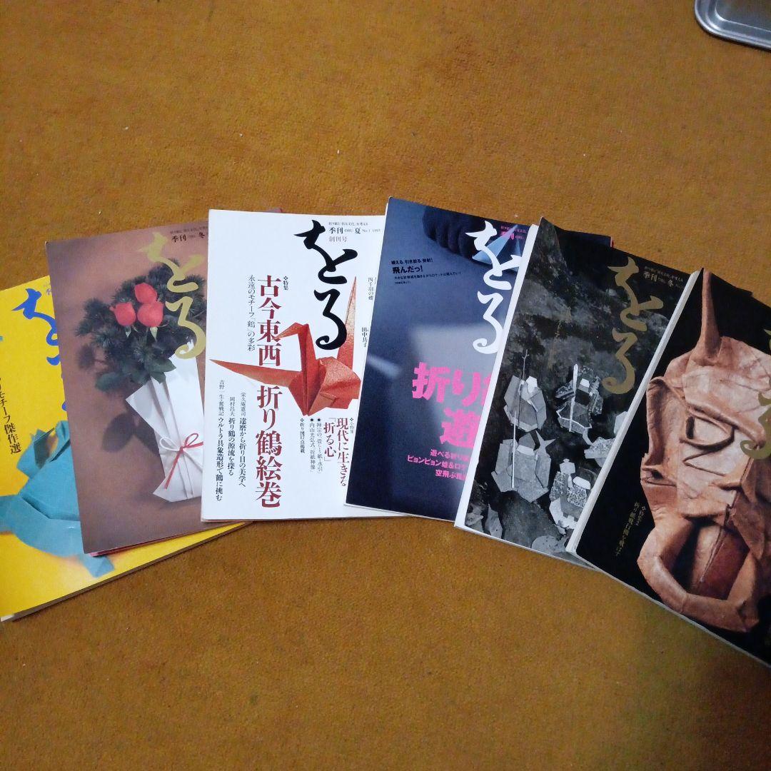 をる　折り紙と「折る文化」を考える