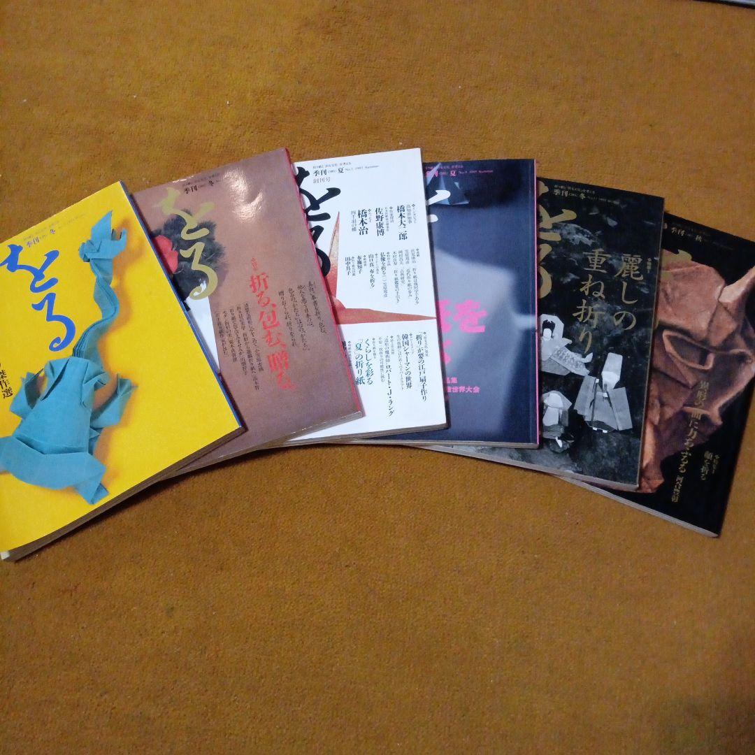 をる　折り紙と「折る文化」を考える