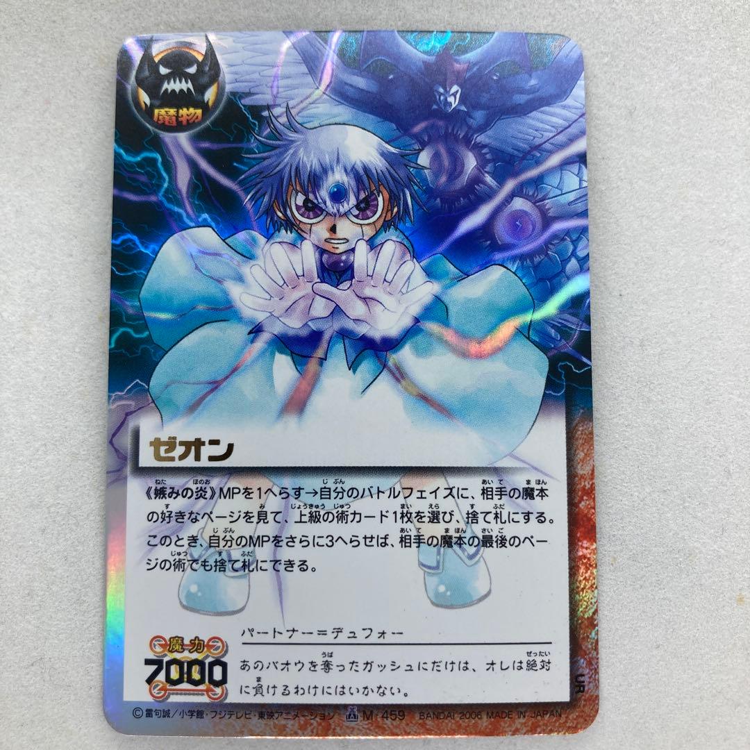 金色のガッシュベル　魔界の王の決戦　前編　後編　コンプリート　美品　希少