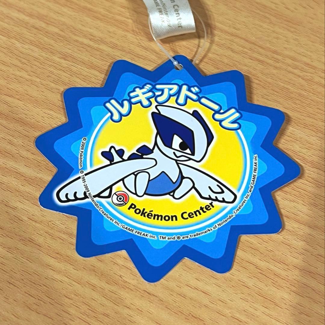 ポケモンセンター ルギア ポケドール 2009年製【新品タグ付】