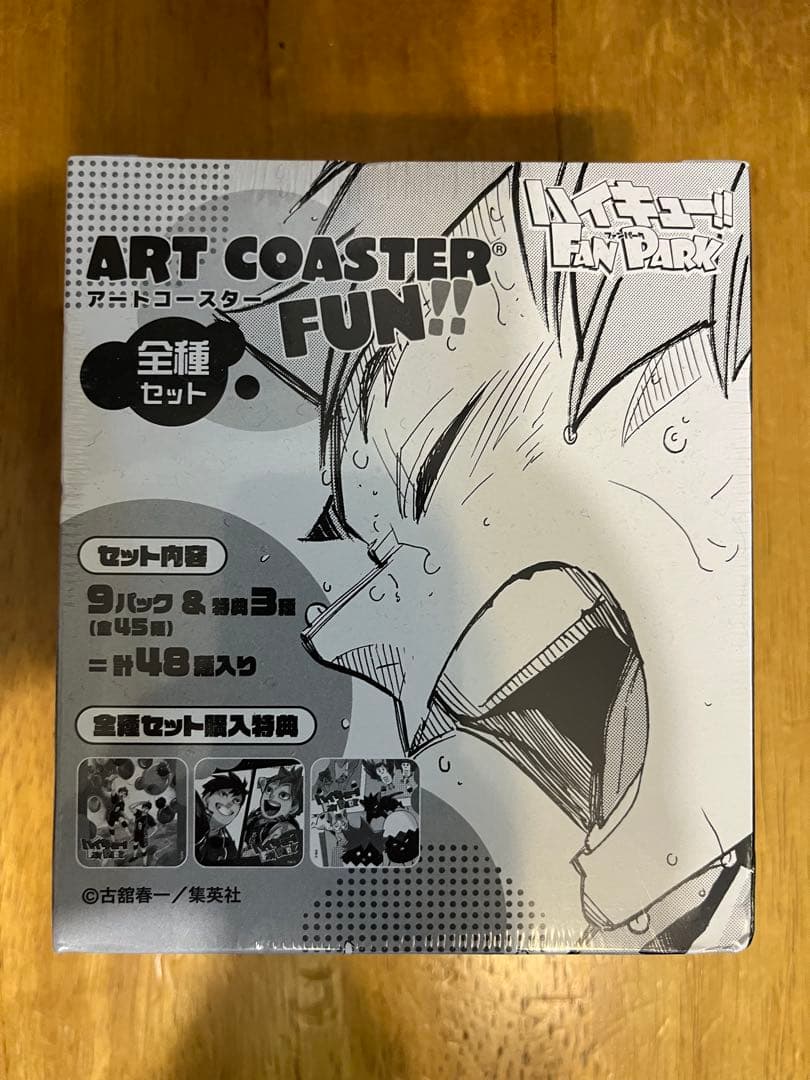 ハイキュー ファンパーク アートコースターBOX 全種セット