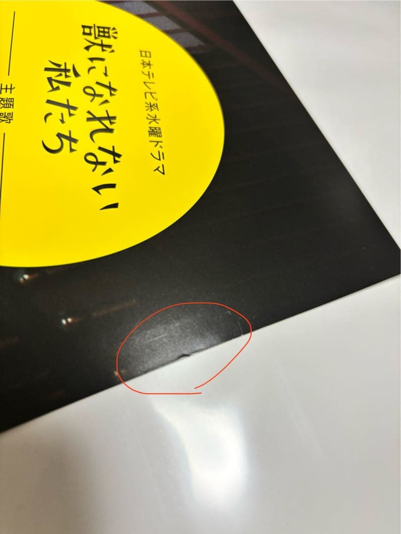 あいみょん 今夜このまま B2 ポスター 宣伝