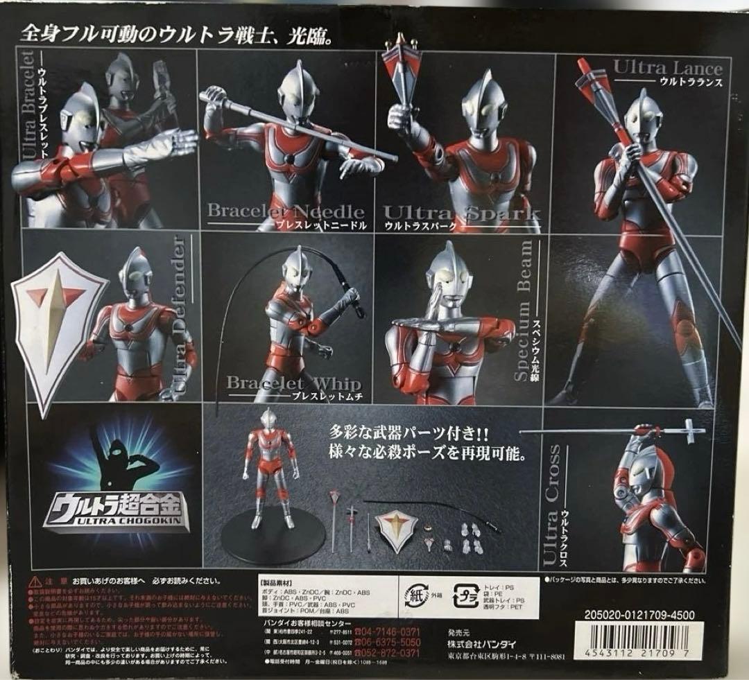 ウルトラ超合金 GD-67 帰ってきたウルトラマン