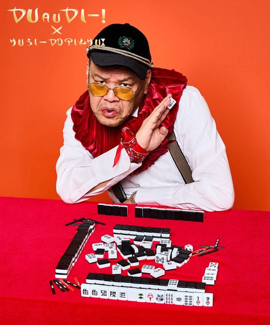 【限定品】くっきー！スリコ3coins麻雀セット麻雀架空の国のおみやげ屋