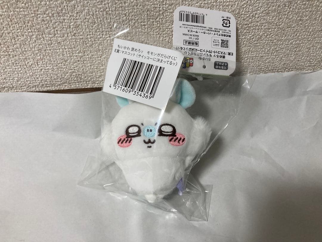 最安値モモンガだらけくじBＥ賞サイッコー、キラキラ、やったゾ、あくび、オロ…