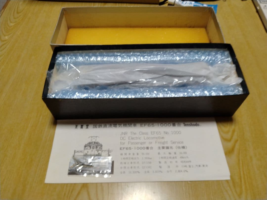 天賞堂　HOゲージ　EF65形1000番台電気機関車　ブラスモデル