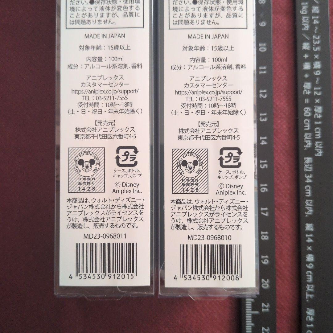 ツイステ　バレンタイン　ルームフレグランス　ジェイド　フロイド　まとめ売り