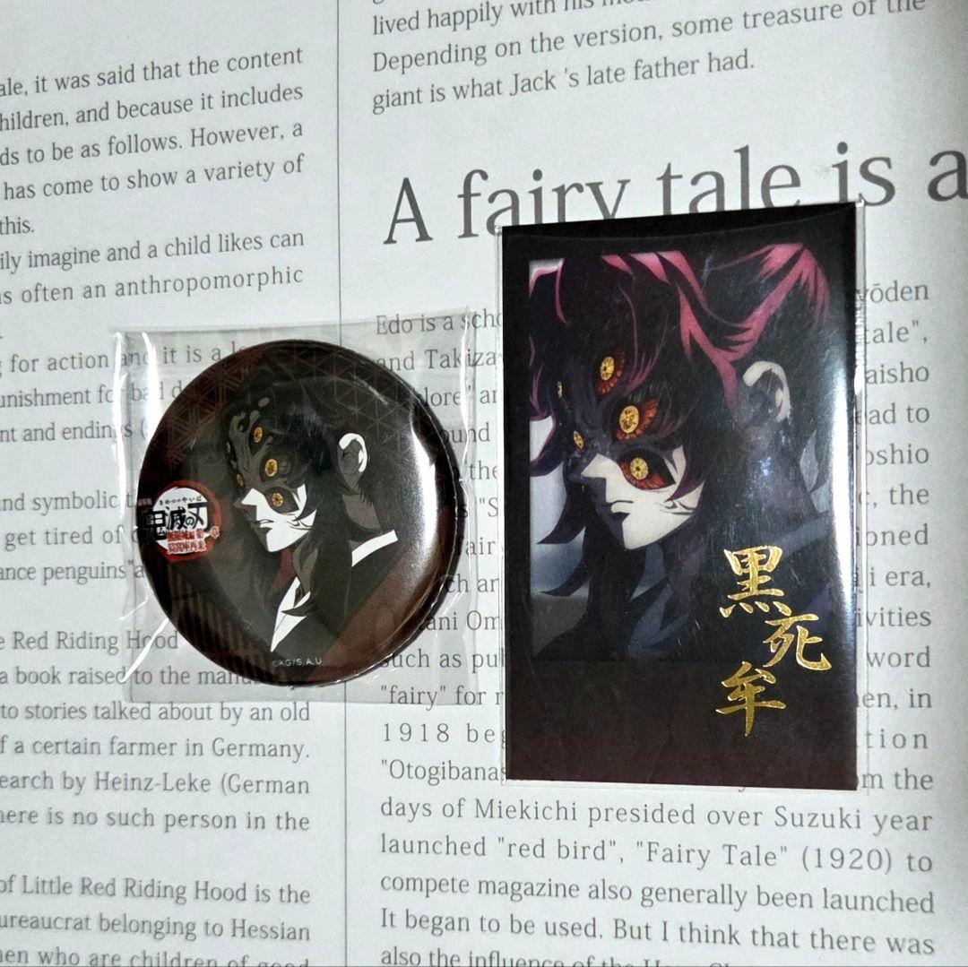 鬼滅の刃 ufotableダイニング お楽しみくじ チェキ 缶バッジ 黒死牟